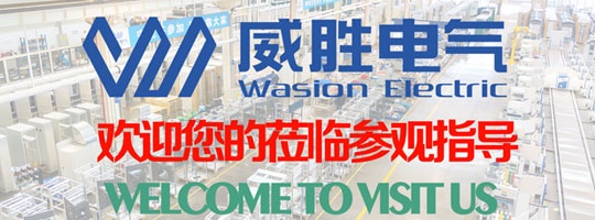 如何選擇開關(guān)柜廠家？