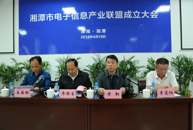 互助互利、共同發(fā)展 威勝電氣被授予湘潭市電子信息產(chǎn)業(yè)聯(lián)盟盟主單位