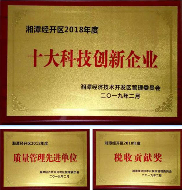 威勝電氣榮獲“十大科技創(chuàng)新企業(yè)”、“稅收貢獻(xiàn)企業(yè)”、“企業(yè)質(zhì)量管理先進(jìn)單位”等3項(xiàng)殊榮