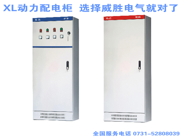 動力配電柜是啥？