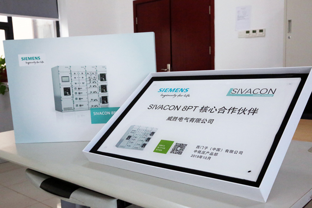 近日，威勝電氣收到了一份來自西門子的限量版禮物！