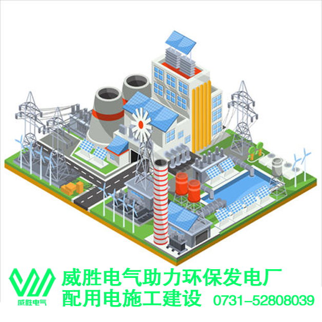 威勝電氣為上市公司上海環(huán)境提供10kV高壓開關(guān)柜、變頻柜等產(chǎn)品